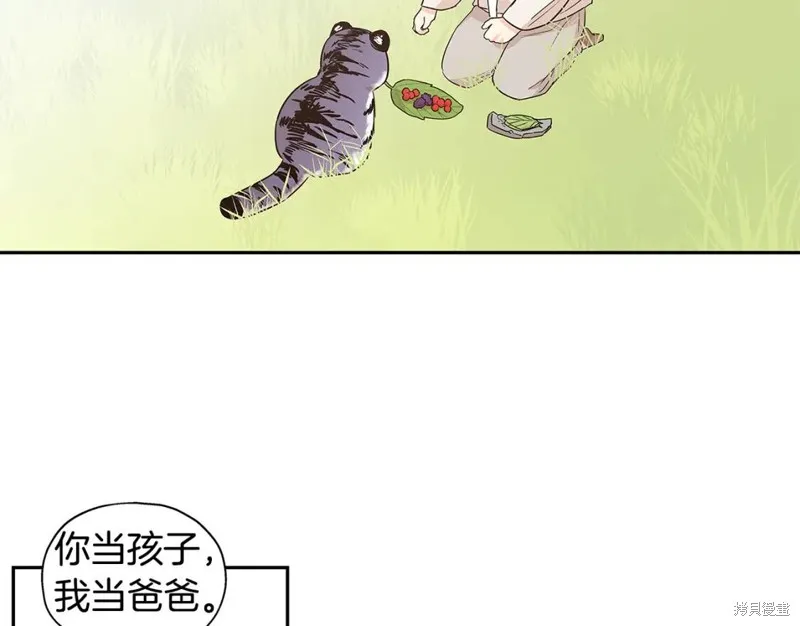 番外8 第37页