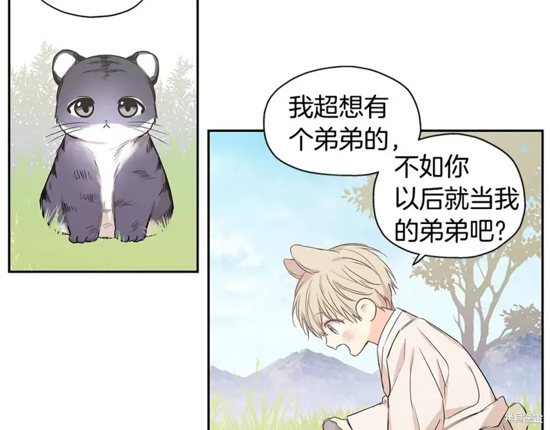 番外8 第38页