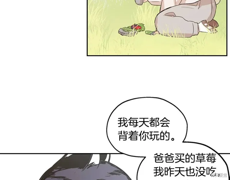 番外8 第39页