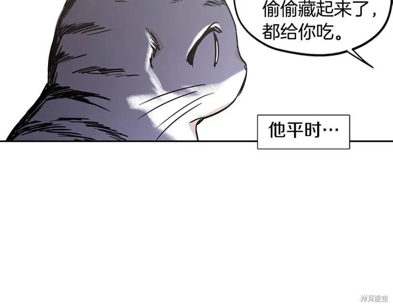 番外8 第40页