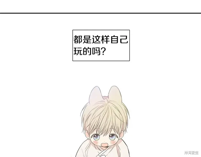 番外8 第41页