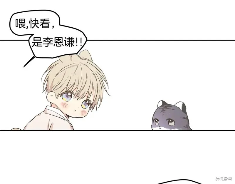 番外8 第43页
