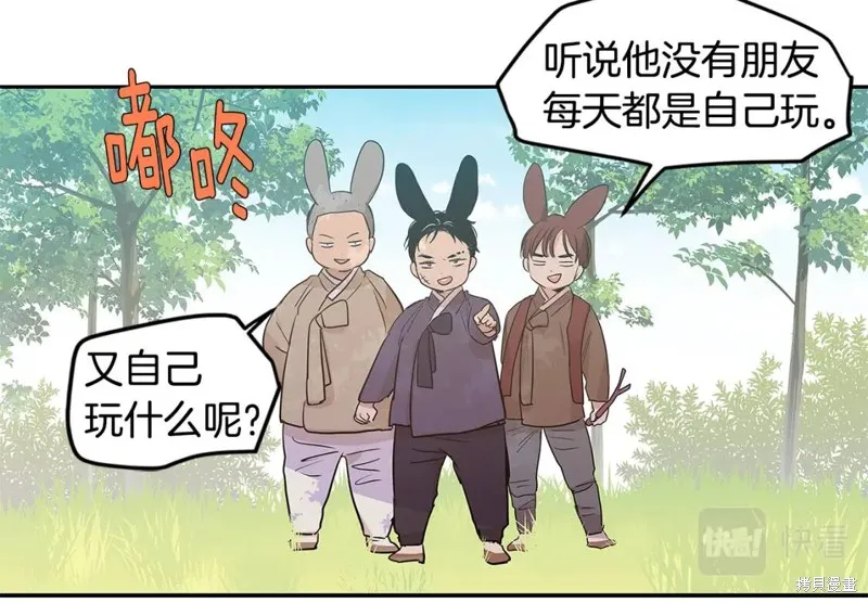 番外8 第44页