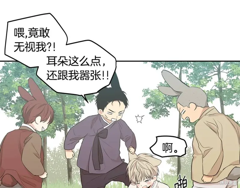 番外8 第47页