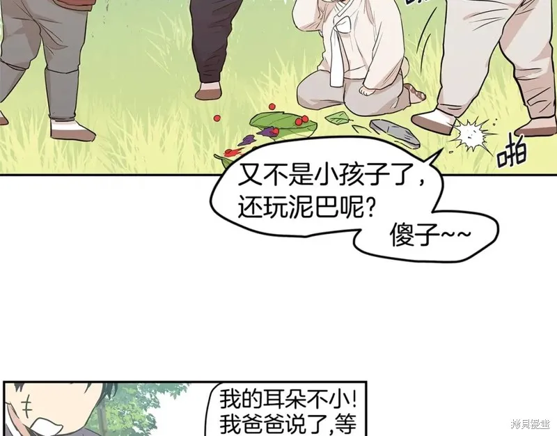 番外8 第48页