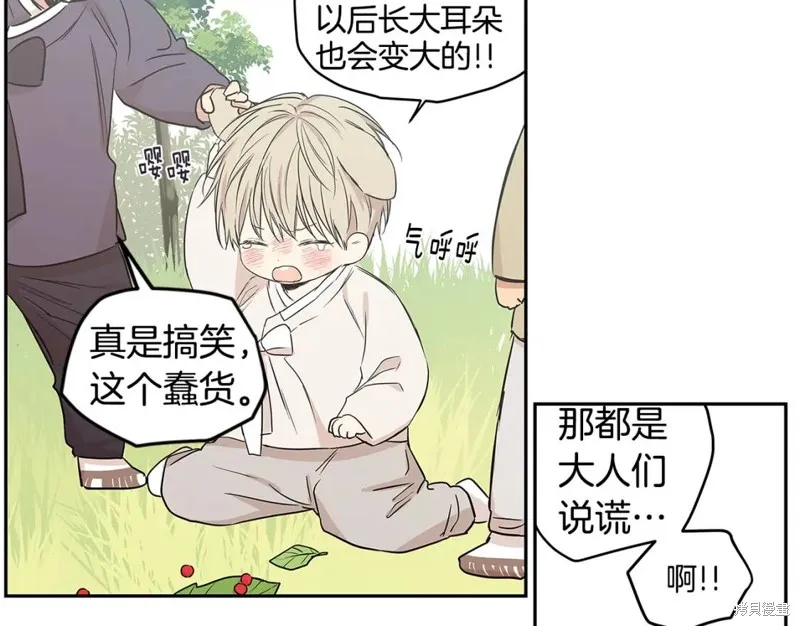 番外8 第49页