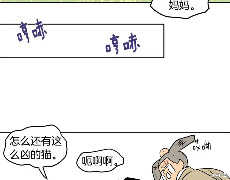 番外8 第52页