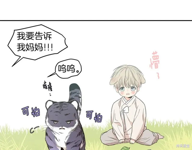 番外8 第54页
