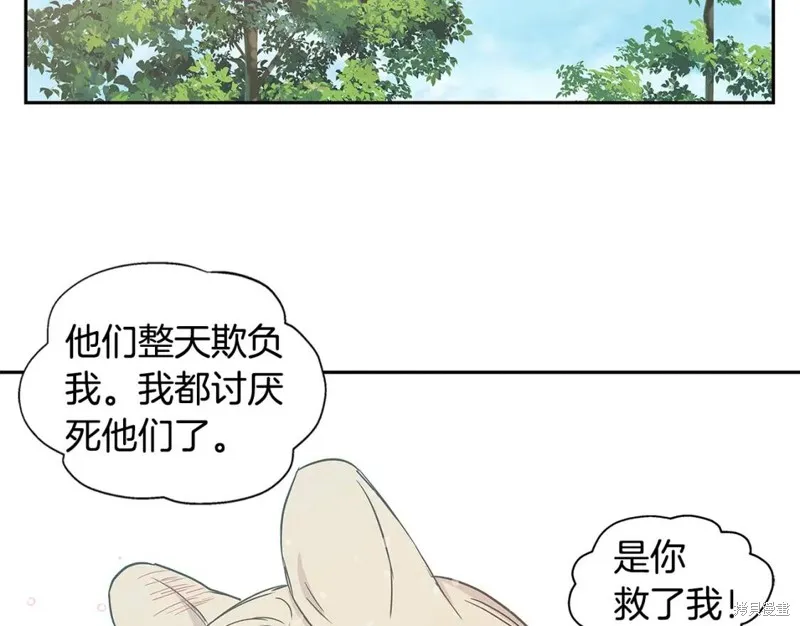 番外8 第56页