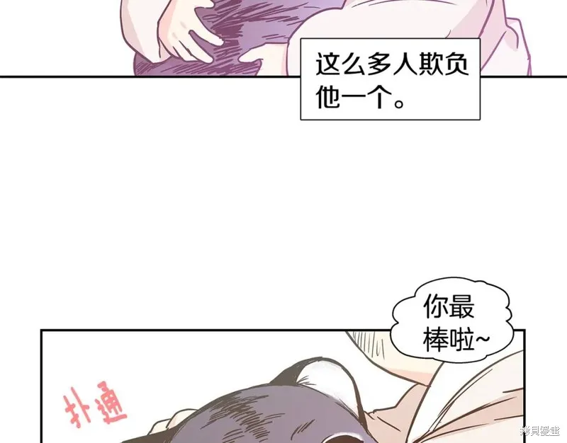 番外8 第58页