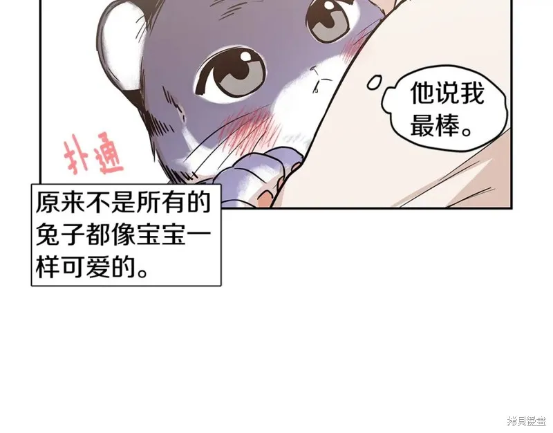 番外8 第59页