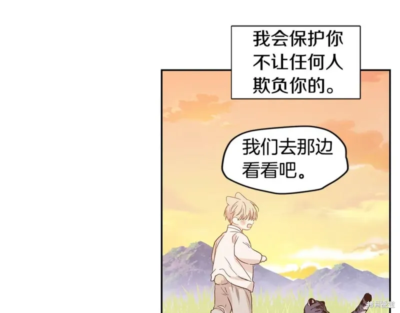 番外8 第60页