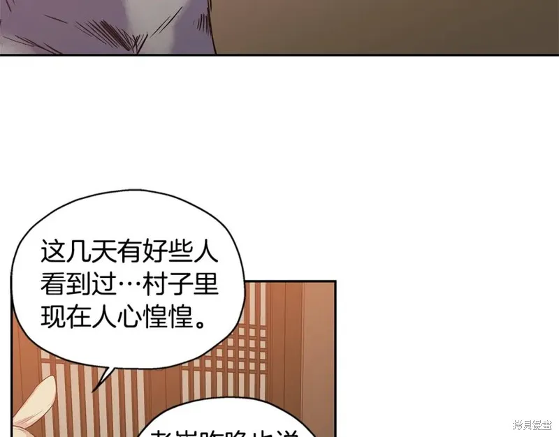 番外8 第65页