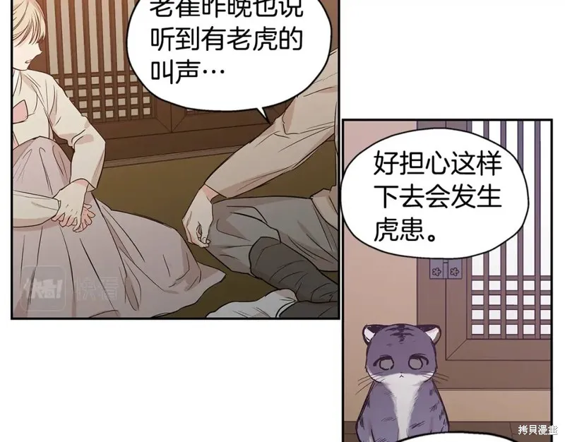 番外8 第66页