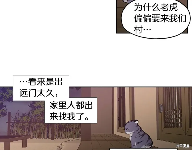 番外8 第67页