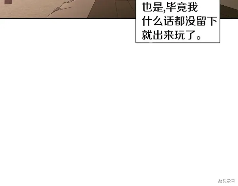 番外8 第68页