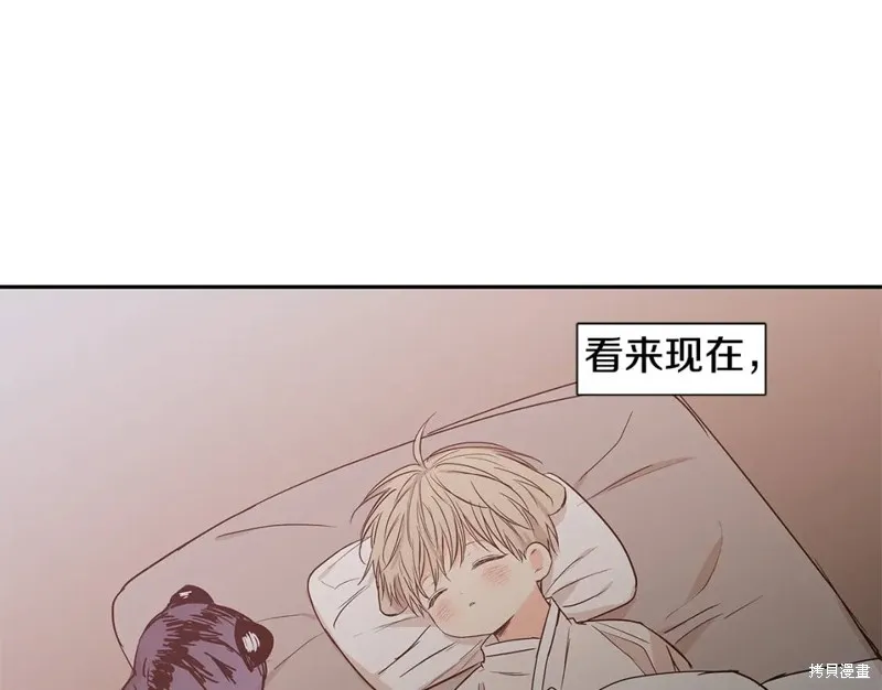 番外8 第71页