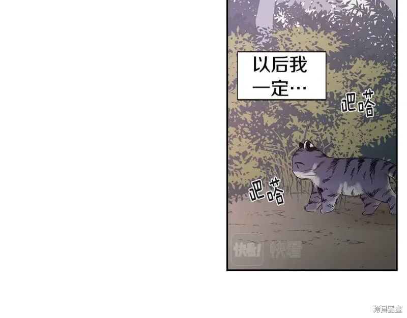 番外8 第75页