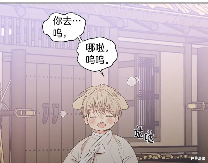 番外8 第78页