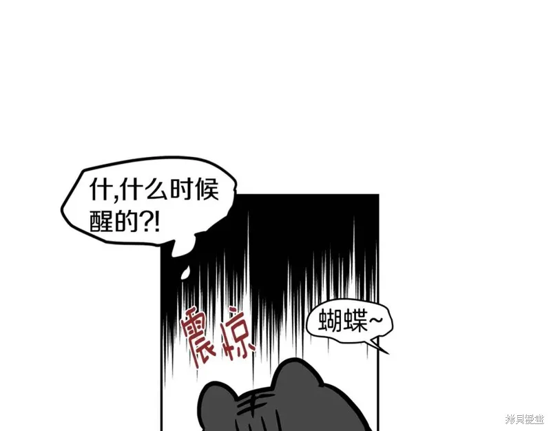 番外8 第80页