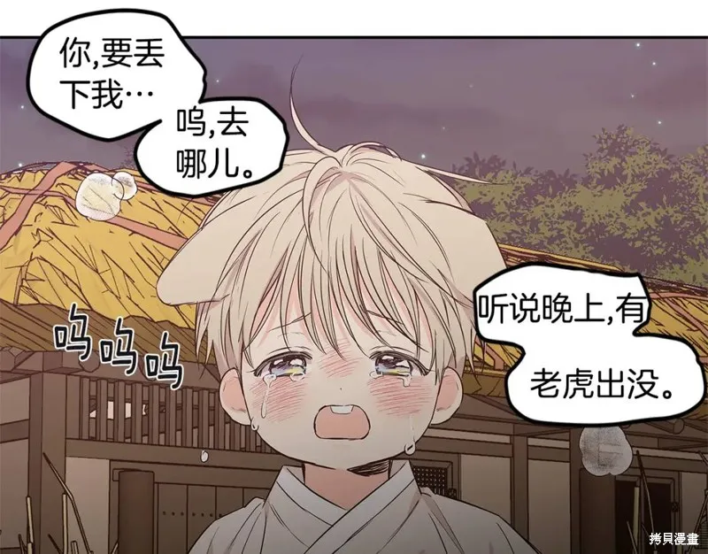 番外8 第82页