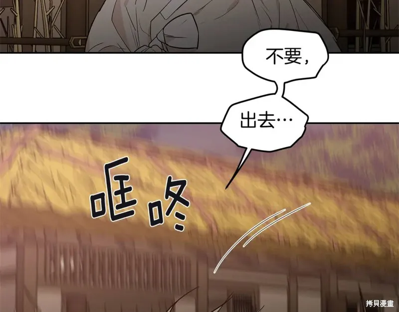 番外8 第83页