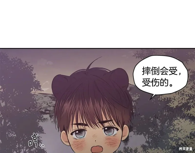 番外8 第91页