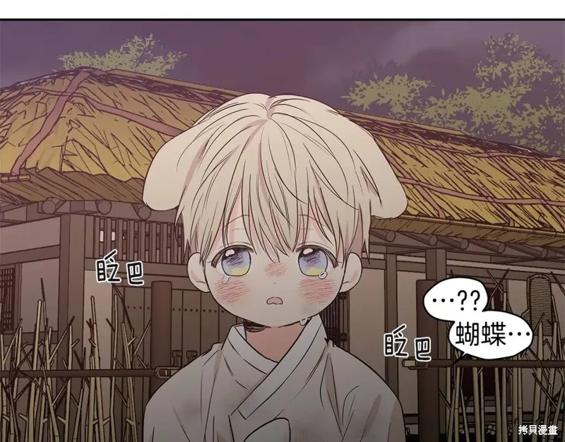 番外8 第93页
