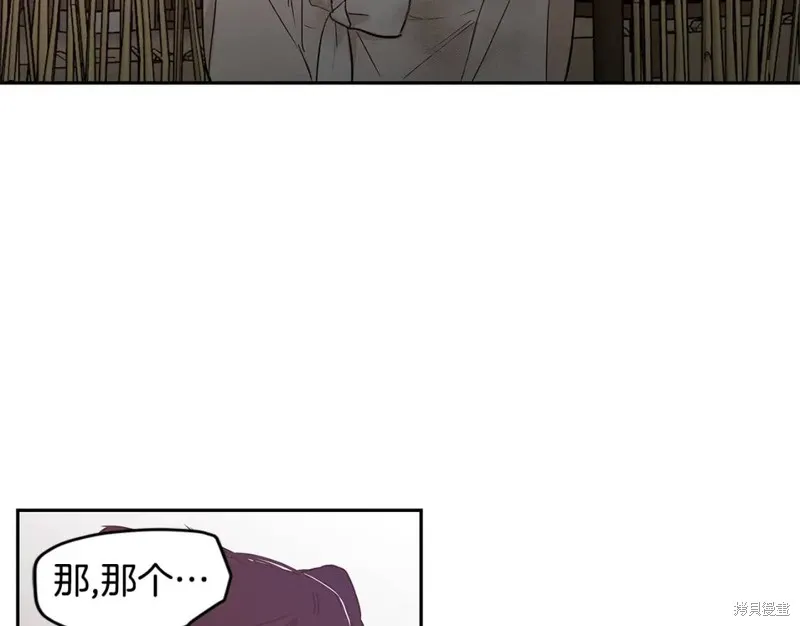 番外8 第94页