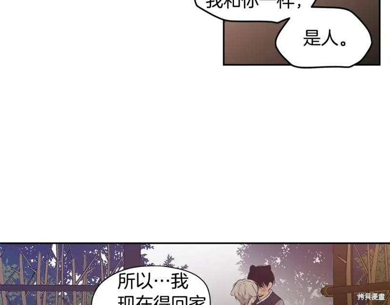 番外8 第96页