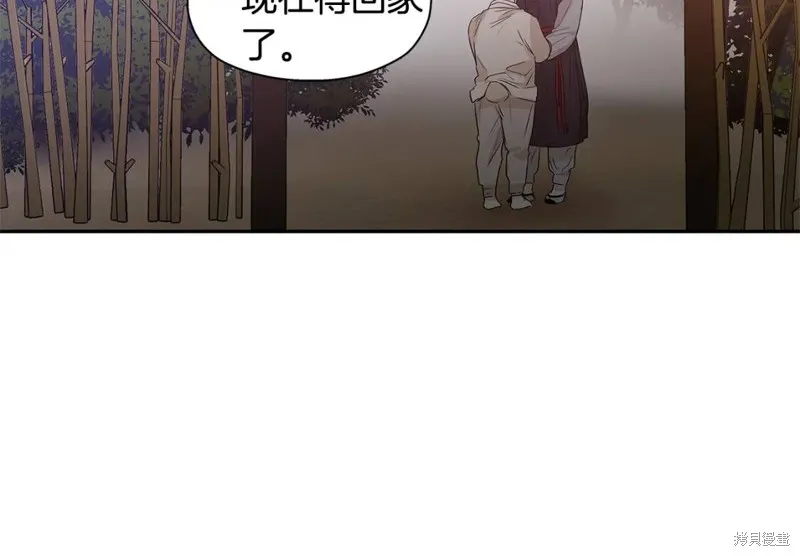 番外8 第97页