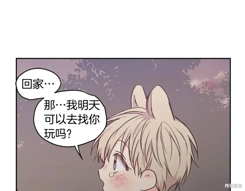番外8 第98页