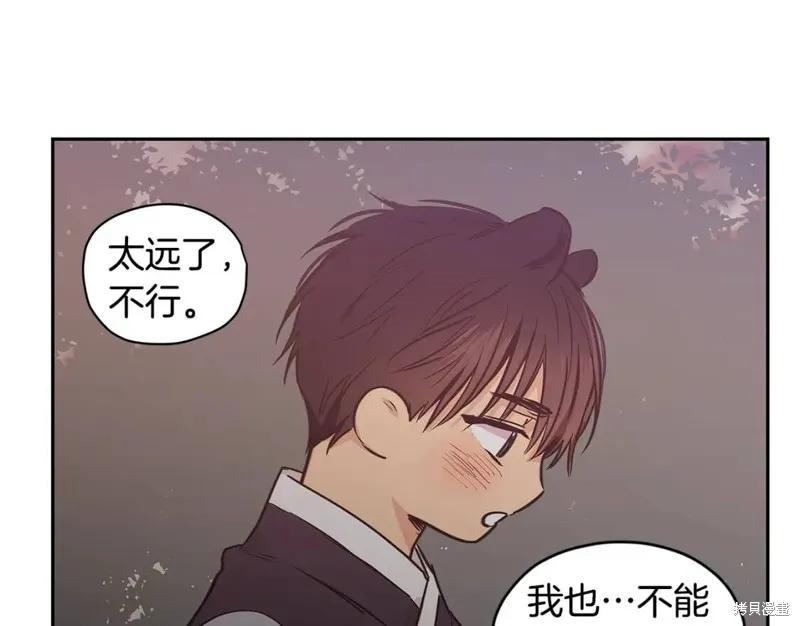 番外8 第100页