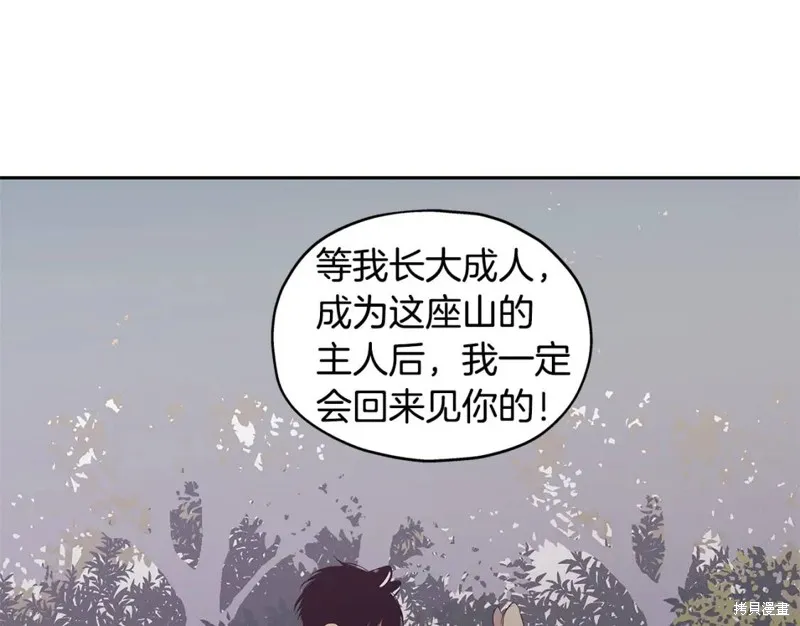 番外8 第103页