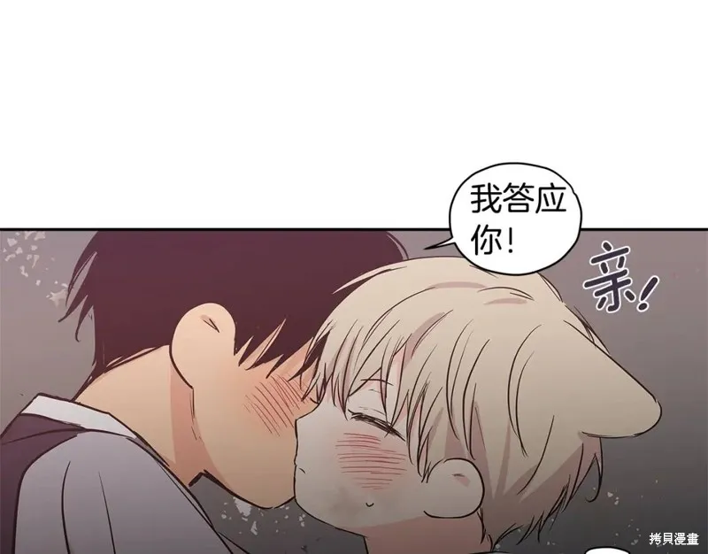 番外8 第105页