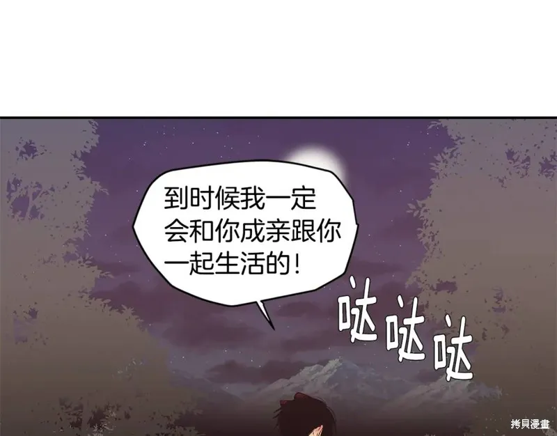 番外8 第107页