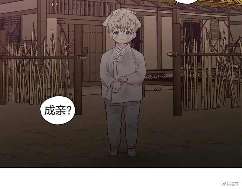 番外8 第110页