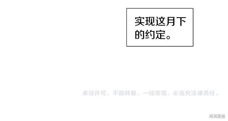 番外8 第111页