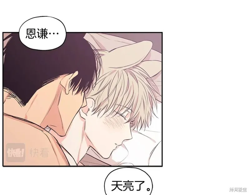 番外7 第8页