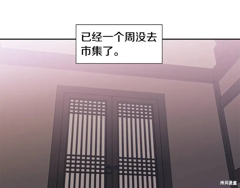 番外7 第10页
