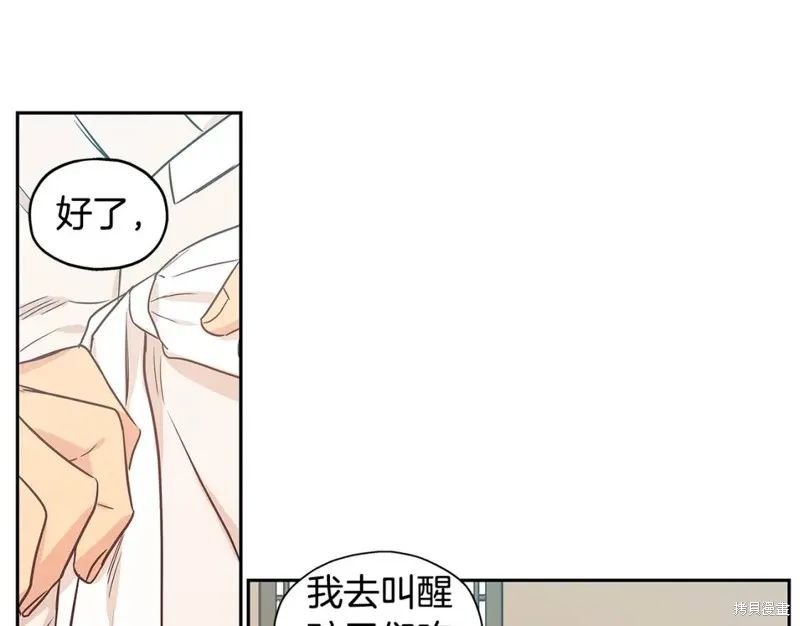 番外7 第12页