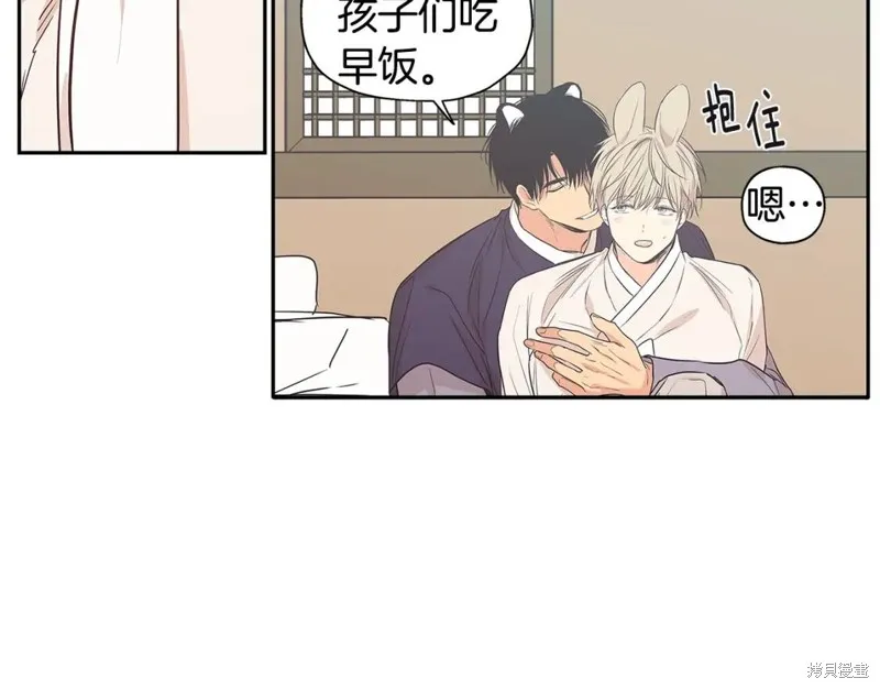 番外7 第13页