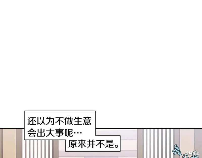 番外7 第14页