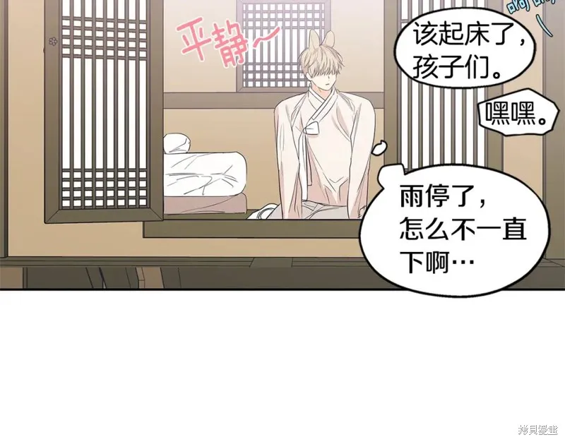 番外7 第15页