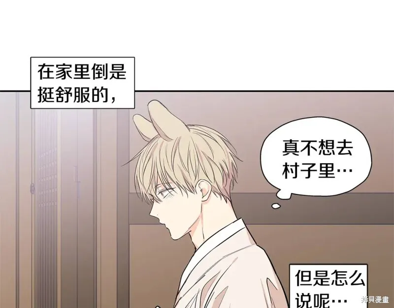 番外7 第16页