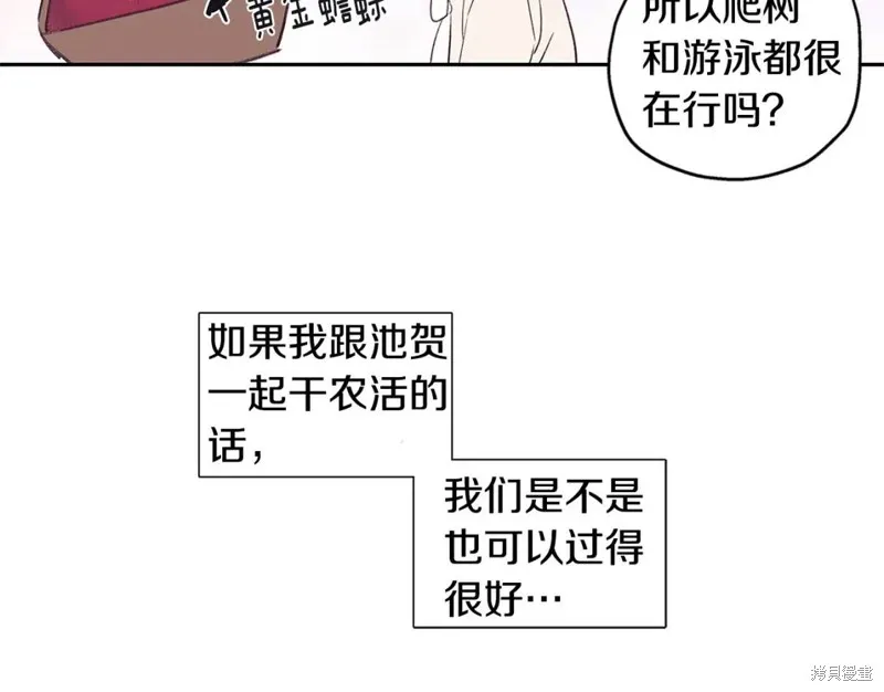番外7 第19页