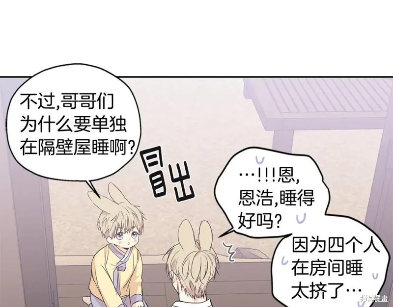 番外7 第20页