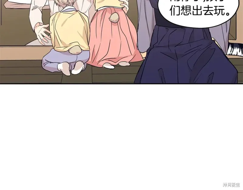 番外7 第23页