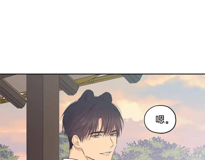 番外7 第25页
