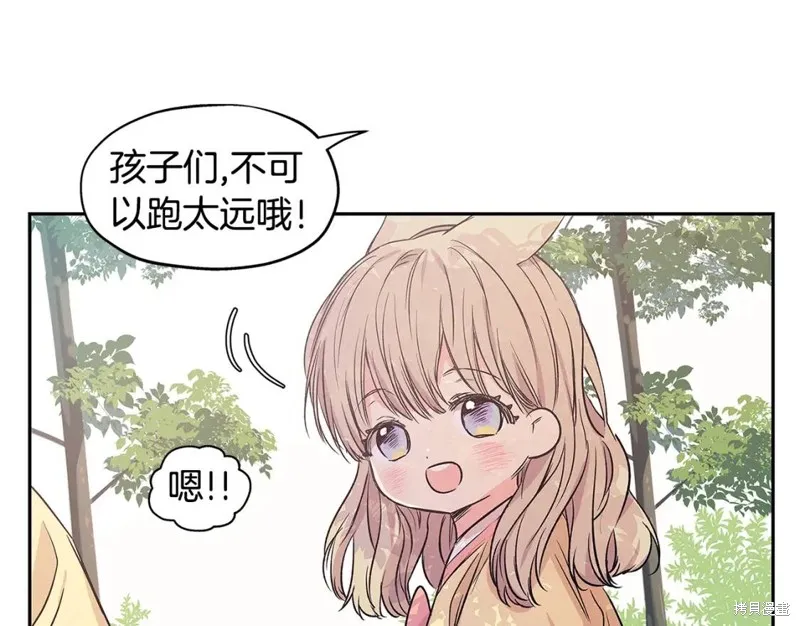 番外7 第35页